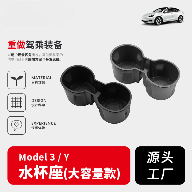 适用六座版Model3/Y/YL水杯限位器硅胶杯托杯架防水易清洗