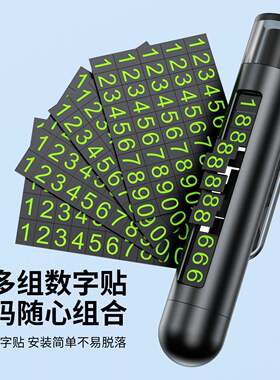 2024新款车载破窗器配6组号码牌
