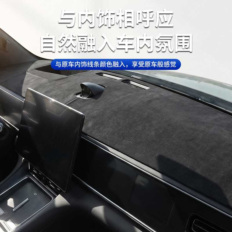适用26款M7仪表台避光垫中控隔热
