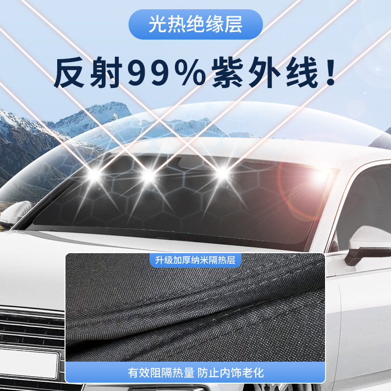 适用名爵15-16款锐行GT车窗遮阳帘隔热防晒隐私露营遮阳板不透光