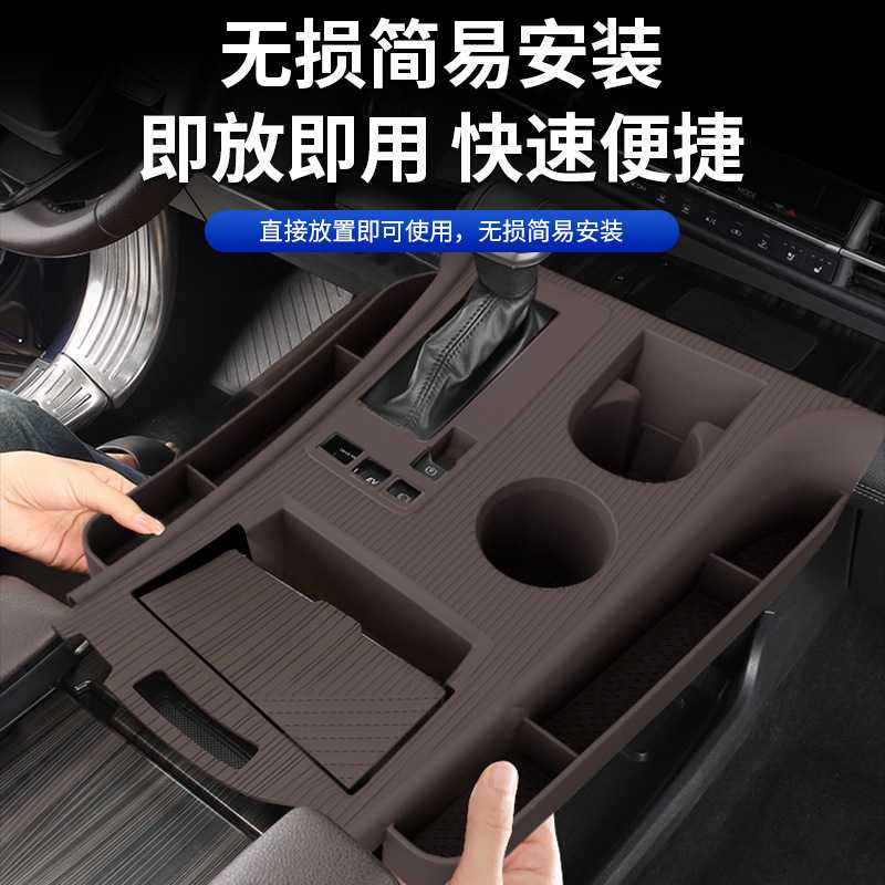 适用于赛那格瑞维亚中控排挡面板
