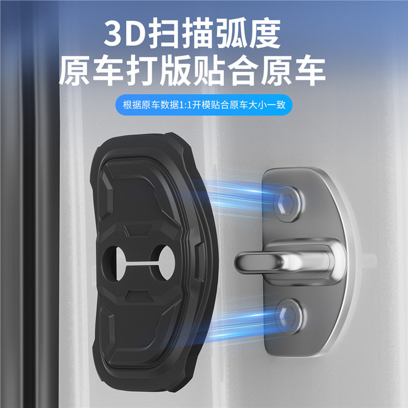 适用于奇瑞汽车车门锁扣硅胶防撞