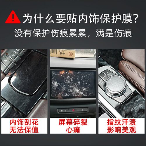 21-23比亚迪秦PLUSdmiEV汽车内饰膜TPUTPH膜钢化膜屏幕中控排挡