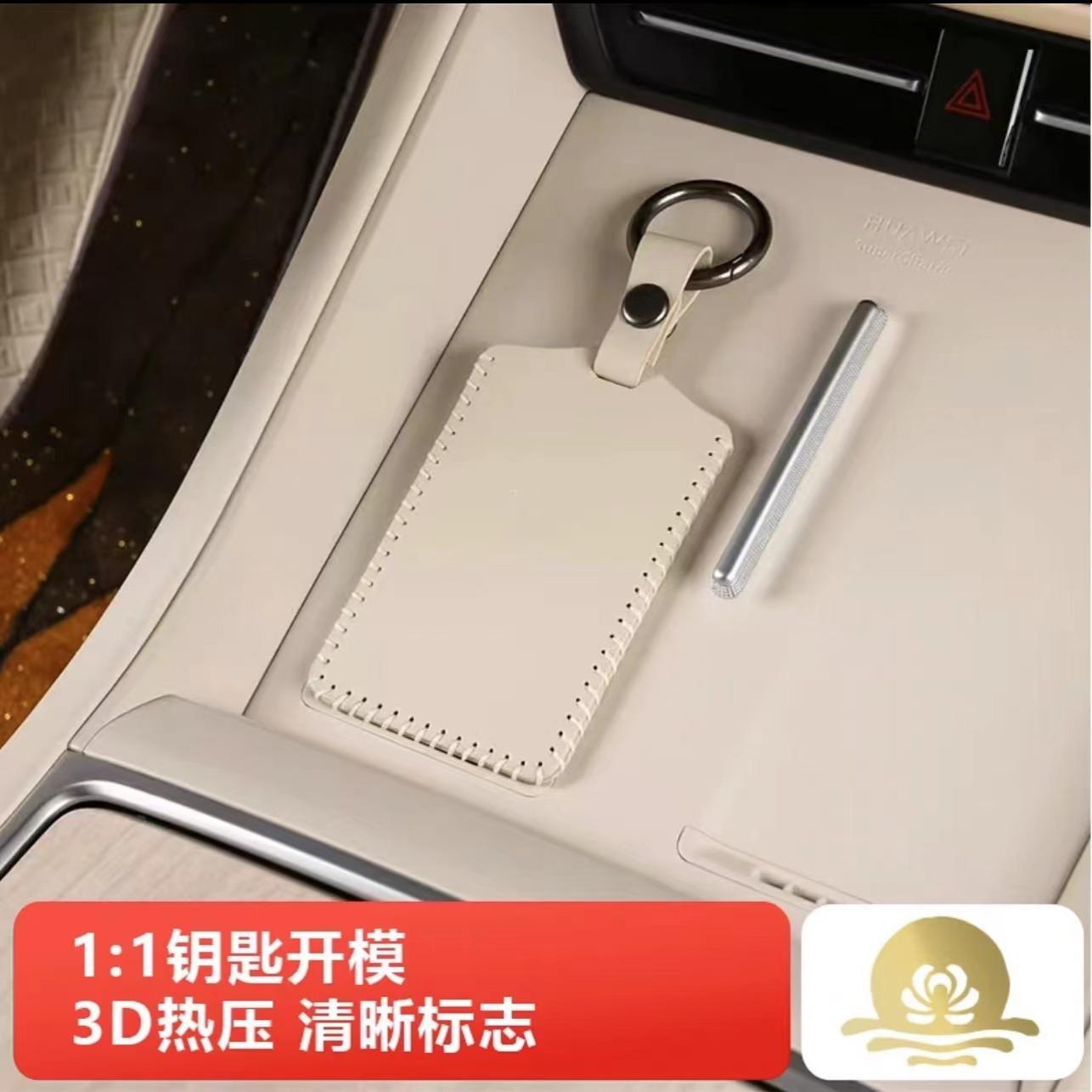 适用智界R7卡片钥匙套包壳汽车保护套NFC卡片包r7用内饰用品配件