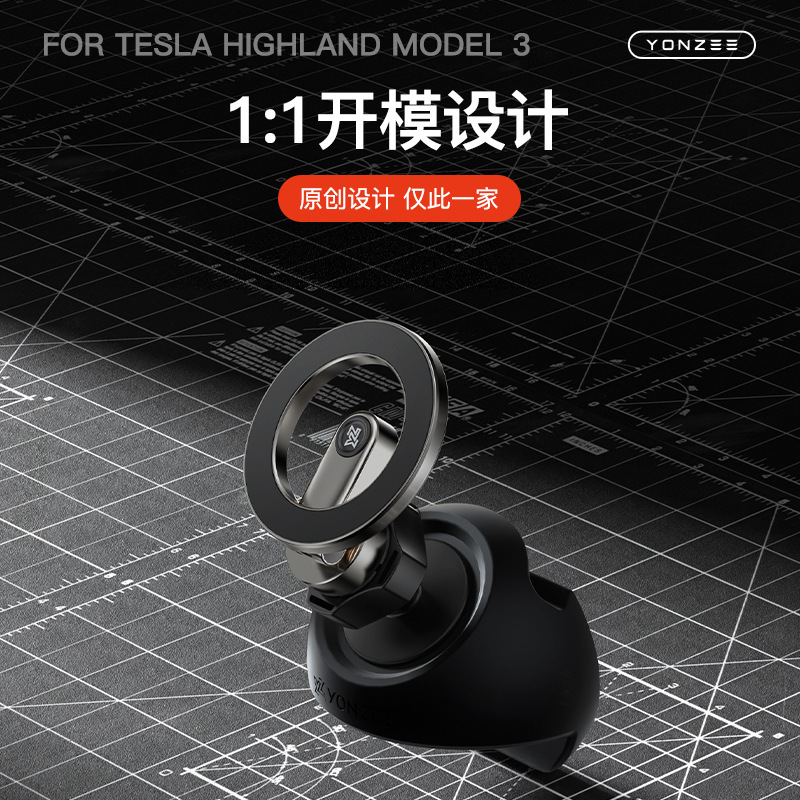 适用焕新版特斯拉Model3/Y手机架导航支架tesla车载支架汽车用品