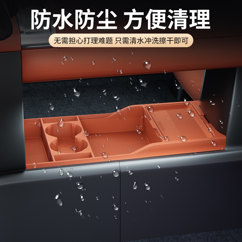 适用25款方程豹钛7中控下收纳储物盒眼镜置物盒汽车用品改装配件