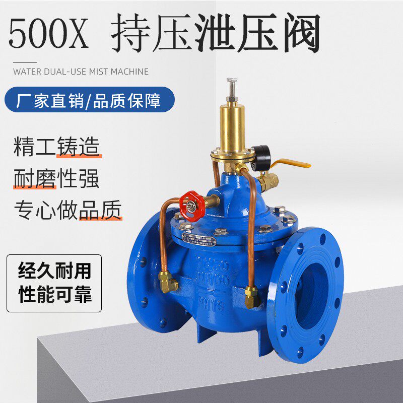 500x安全阀 稳压持压阀/泄压阀 消防专用水管道控制阀dn40-300