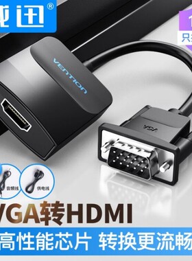 Vga转hdmi转换器GVA连接hd高清vgr口agv电脑avg主机dsub转电视线