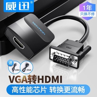 Vga转hdmi转换器GVA连接hd高清vgr口agv电脑avg主机dsub转电视线