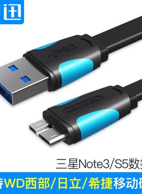 移动硬盘3.0数据线盒希捷WD西部数据usb3 0连接电脑ssk转索尼适用