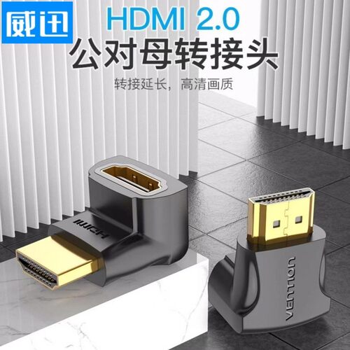 hdmi转接头公对母弯头90度直角hdmt高清4K转向器插头hmid延长hdma
