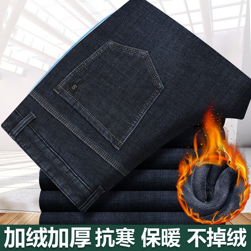 强尊加绒加厚牛仔裤弹力商务男青中年高腰直筒休闲宽松裤秋冬款