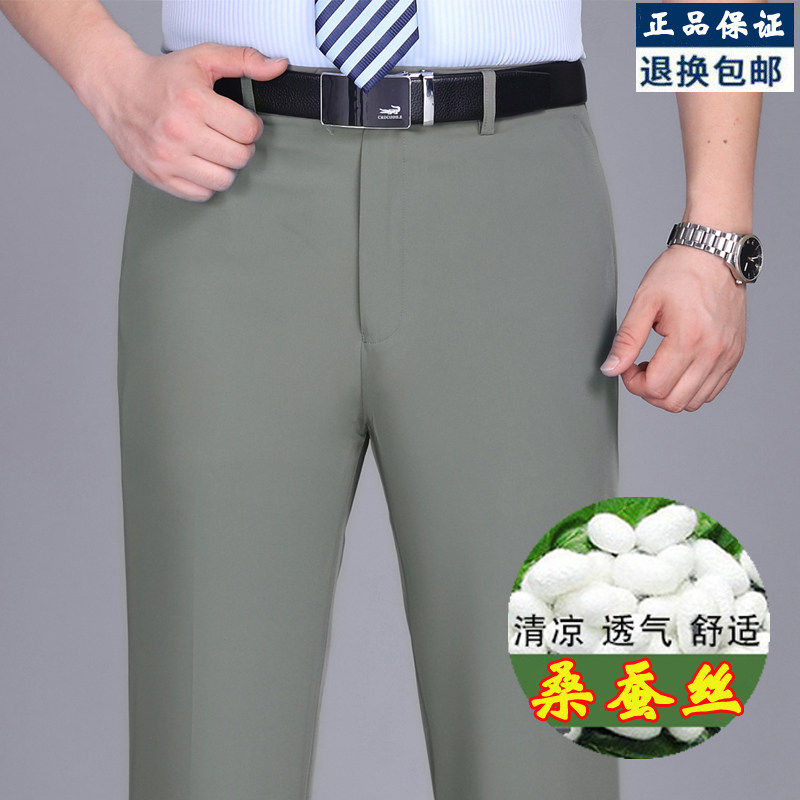 正品强尊西裤男士中年宽松直筒西装裤子爸爸高腰上班正装长裤子