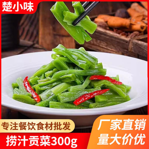 捞汁贡菜酒店饭店凉菜