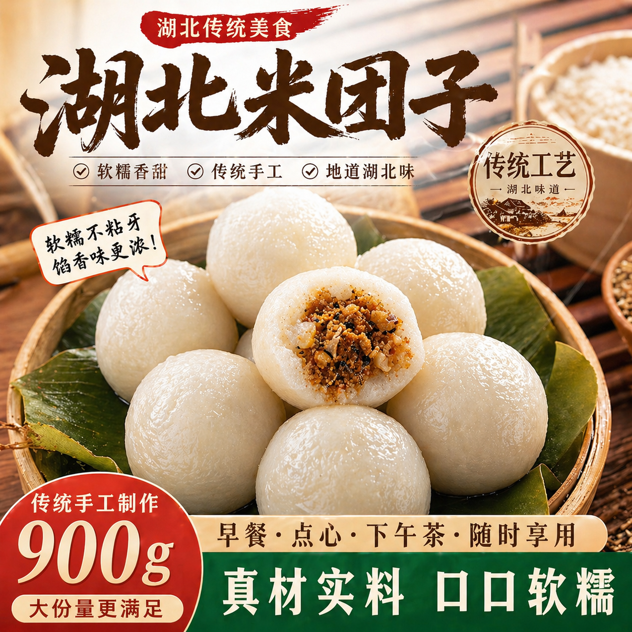 湖北监利仙桃天门洪湖特产老街手工团子团子沾米团子10个装包邮