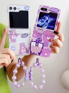 新款奶茶小熊适用三星zflip5手机壳f7110折叠屏w24紫色Galaxyzflip4/3代硬壳w23全包卡通女