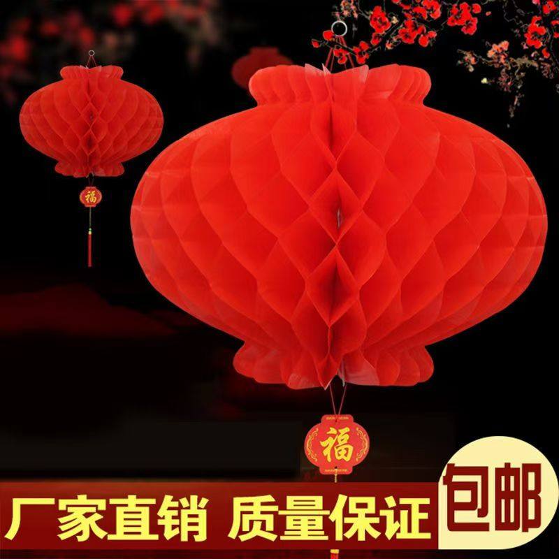 塑纸小红灯笼绣球 厂家走廊开业布置场景定制广告蜂窝油纸灯笼,节庆用品/礼品,婚房装扮用品,淘宝优惠券,粉丝福利购,淘宝优惠卷