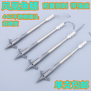 弹弓打鱼镖 包邮 前置飞鲨镖 前置绝鲨镖 不锈钢鱼镖 440凤凰鱼鳔