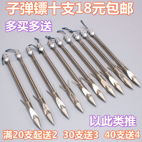 子弹头菱形三棱包邮鱼镖