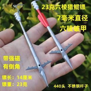 新款7毫米六棱猎鲲镖弹弓鱼镖 轻型镖弹弓撒放镖六菱细标23包邮