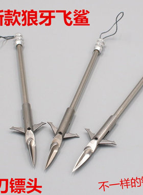 弹弓射鱼镖开刃鱼镖射鱼器子弹头镖飞鲨菱形镖鱼标打鱼三棱镖