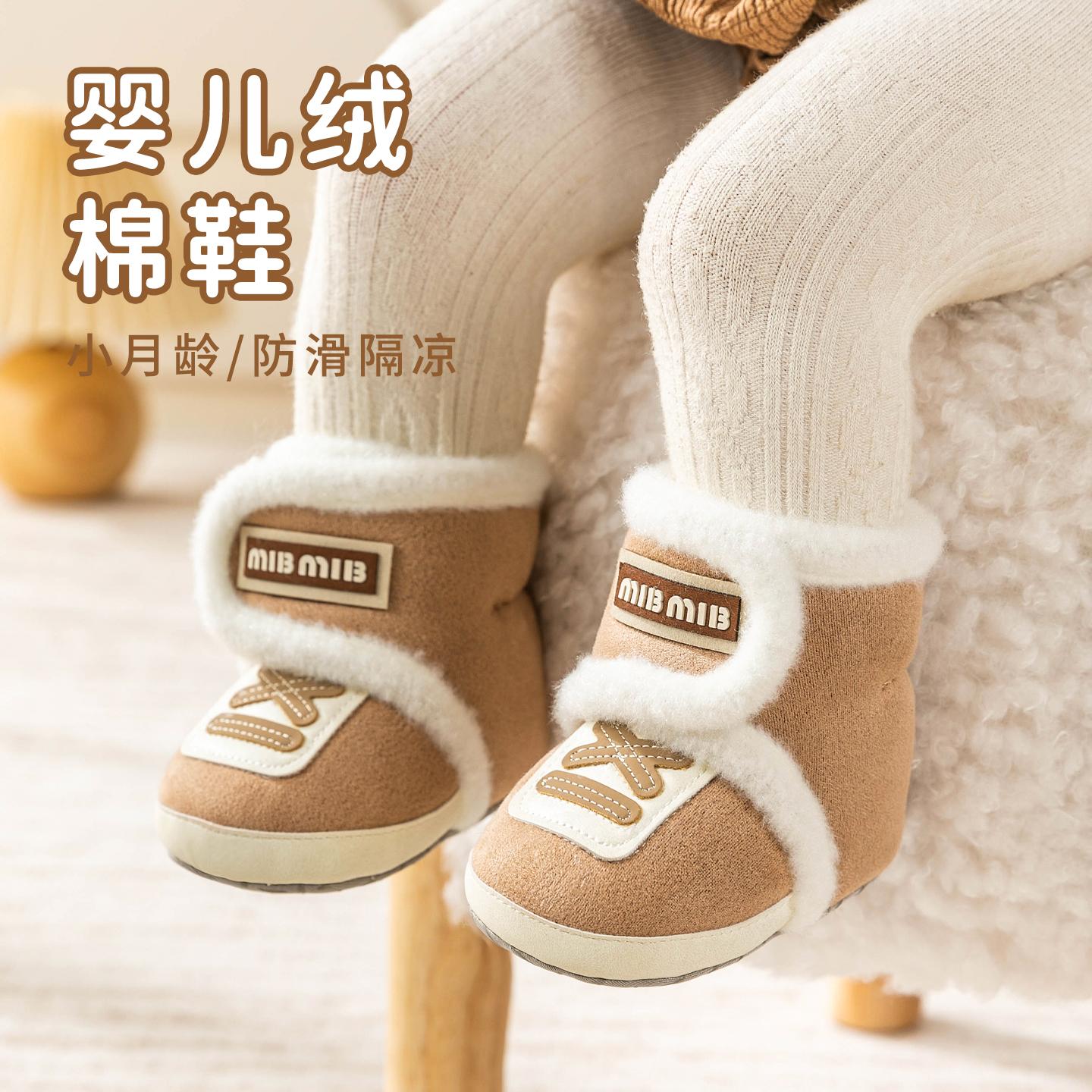 步前鞋冬季休闲婴儿鞋