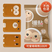 Милый, 100 штук