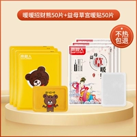 Согревающие наклейки, на удачу, 50 штук, 50 штук