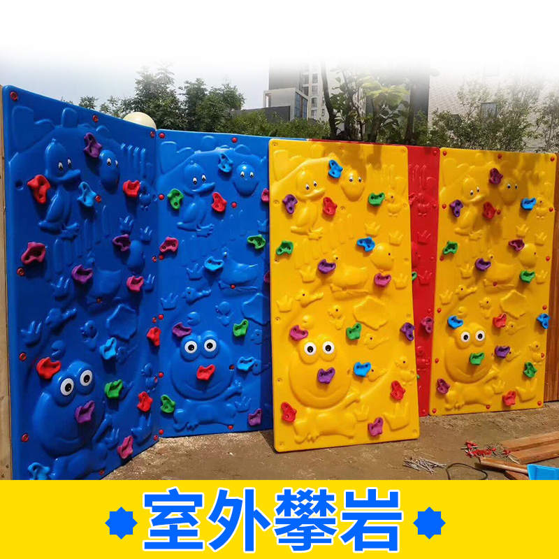 幼兒園兒童攀巖戶外攀巖墻兒童樂園攀巖兒童 家用攀巖墻室內訓練