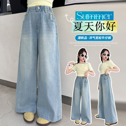 女童裤子夏季薄款洋气休闲牛仔裤