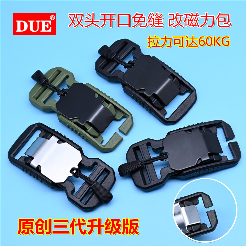 多想艺塑料磁力插扣磁吸卡扣快拆