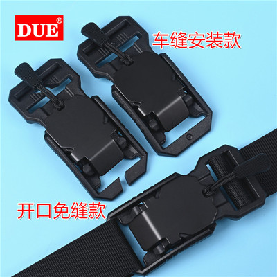 多想艺DUE塑料磁铁插扣开口免缝