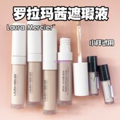 罗拉玛希遮瑕液小样LauraMercier细润无痕不卡纹持久持妆
