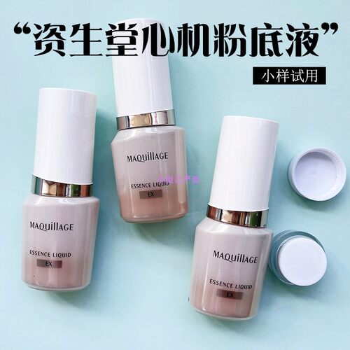 新品心机maquillage养肤保湿隐形毛孔粉底液小样试色