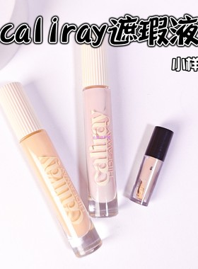 Caliray眼下黑眼圈遮瑕液提亮液小样dawn自然面部高光修容立体