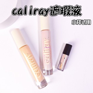 Caliray眼下黑眼圈遮瑕液提亮液小样dawn自然面部高光修容立体