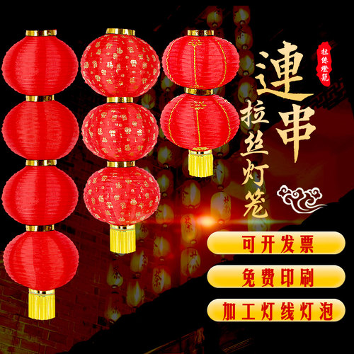 灯笼绸布防水连串中秋国庆