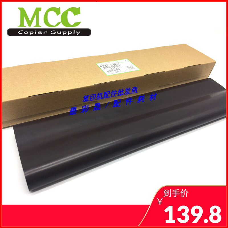 理光MP4000 5000 5002 4001 4002 5000b 5001复印机转印膜 转印带