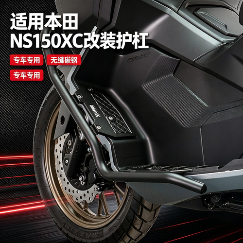 护杠适配本田NS150XC摩托车保险杠铝合金踏板组不锈钢护杠