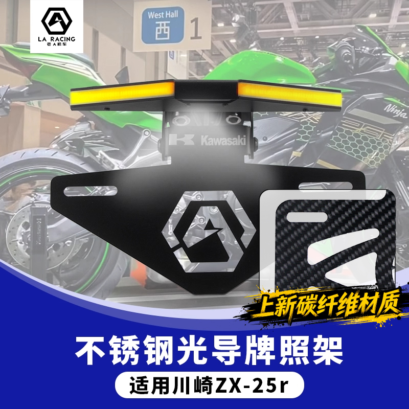 适用川崎摩托车改装牌照一体车尾