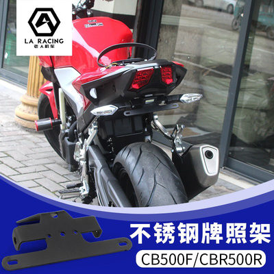 短尾车牌架适用本田改装cb400f