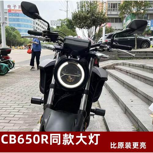 CB400F改装CB650R大灯