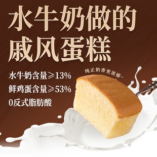 露丝卡文世界冠军面包水牛奶戚风蛋糕435g独立包装 不加一滴水绵软