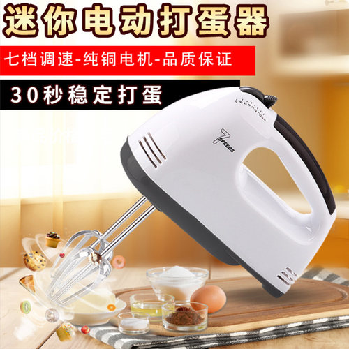电动打蛋器家用手持迷