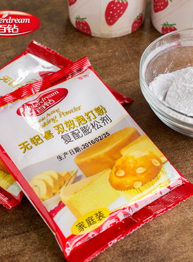 安琪百钻无铝双效泡打粉50g馒头包子面包蛋糕家用烘焙膨松剂
