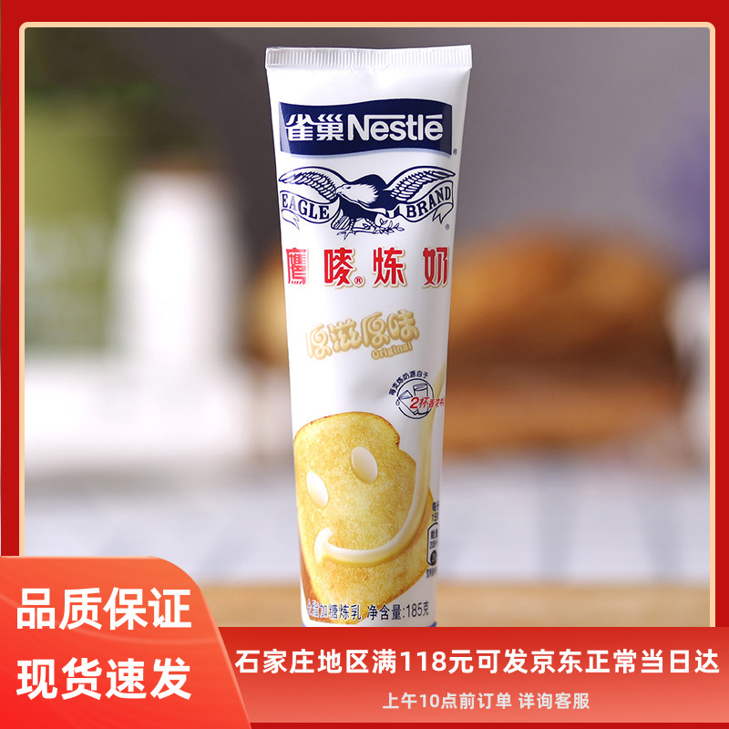 雀巢鹰唛炼奶全脂奶茶咖啡炼乳图片