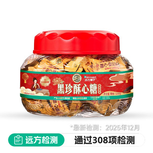 【通过远方308项检测 徐福记黑珍酥心糖550g/罐干净配方 健康美味