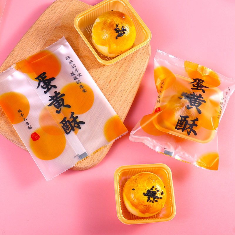 烘焙蛋黄酥包装袋磨砂机封袋子50g80克蛋黄酥包装盒100个月饼袋,厨房/烹饪用具,点心包装盒/包装袋,淘宝优惠券,粉丝福利购,淘宝优惠卷