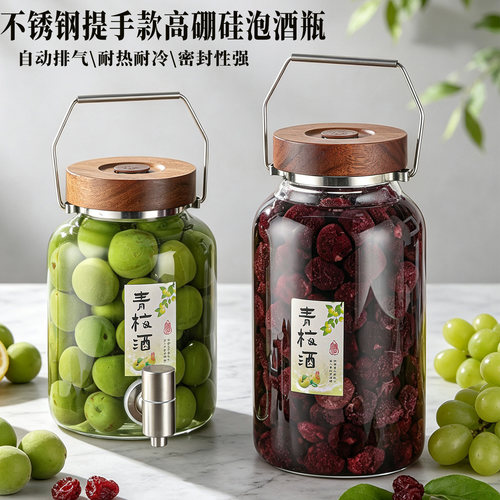 新款提手泡酒玻璃瓶果酒专用