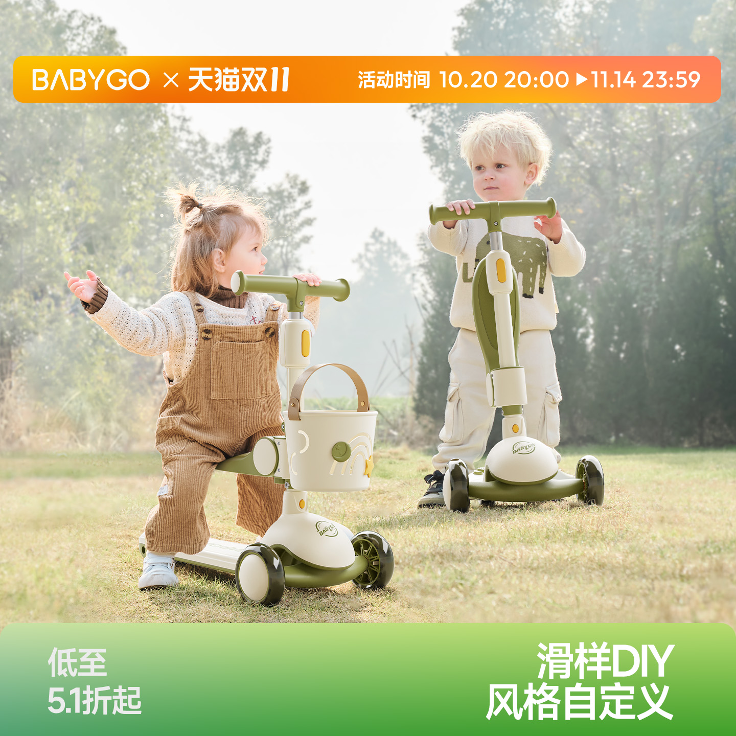 BABYGO儿童滑板车1-3-6岁可坐宝宝学步车骑滑车周岁礼物遛娃神器